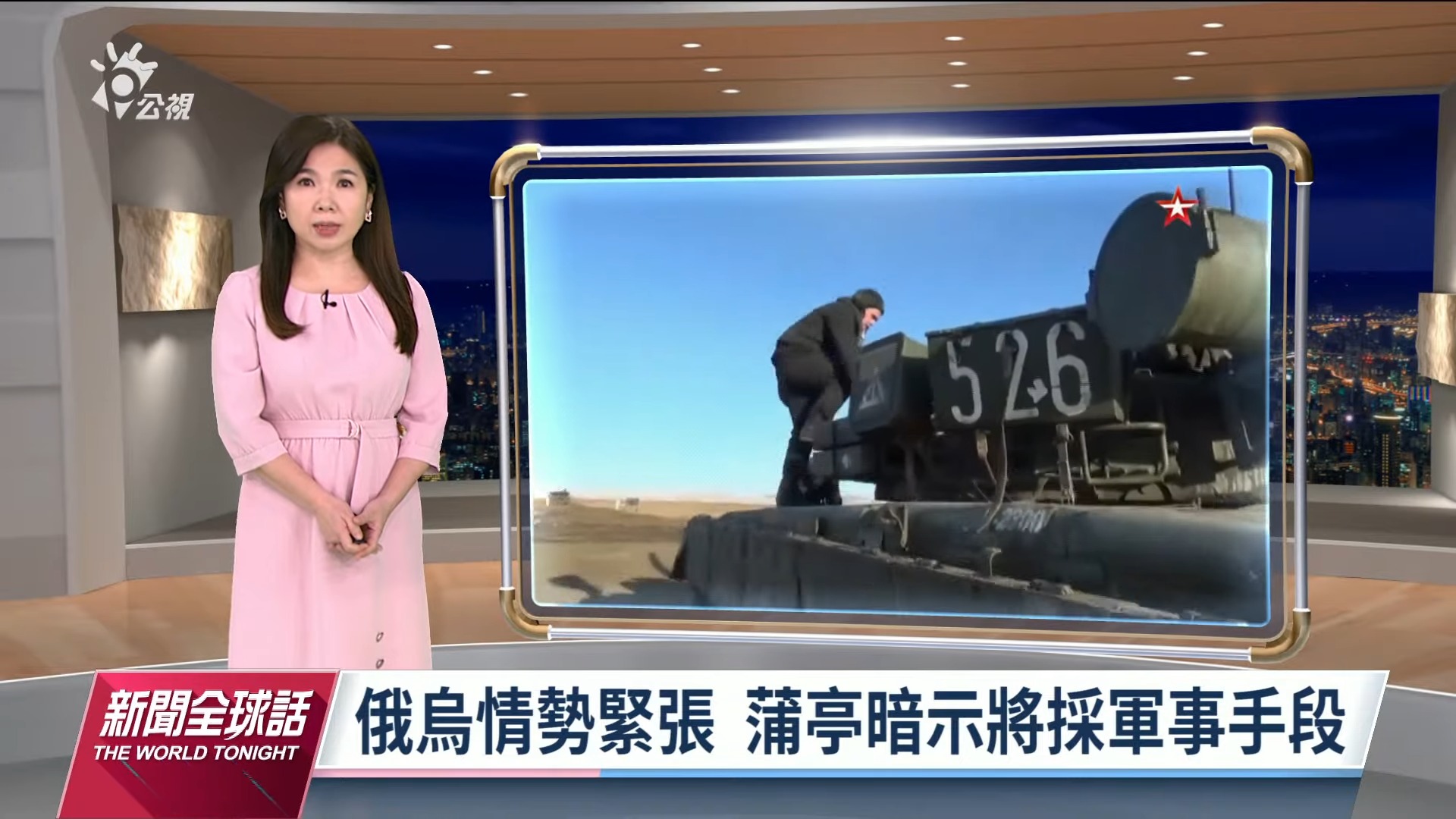 2021/12/22新聞全球話｜蒲亭暗示「動武」烏俄戰火一觸即發？