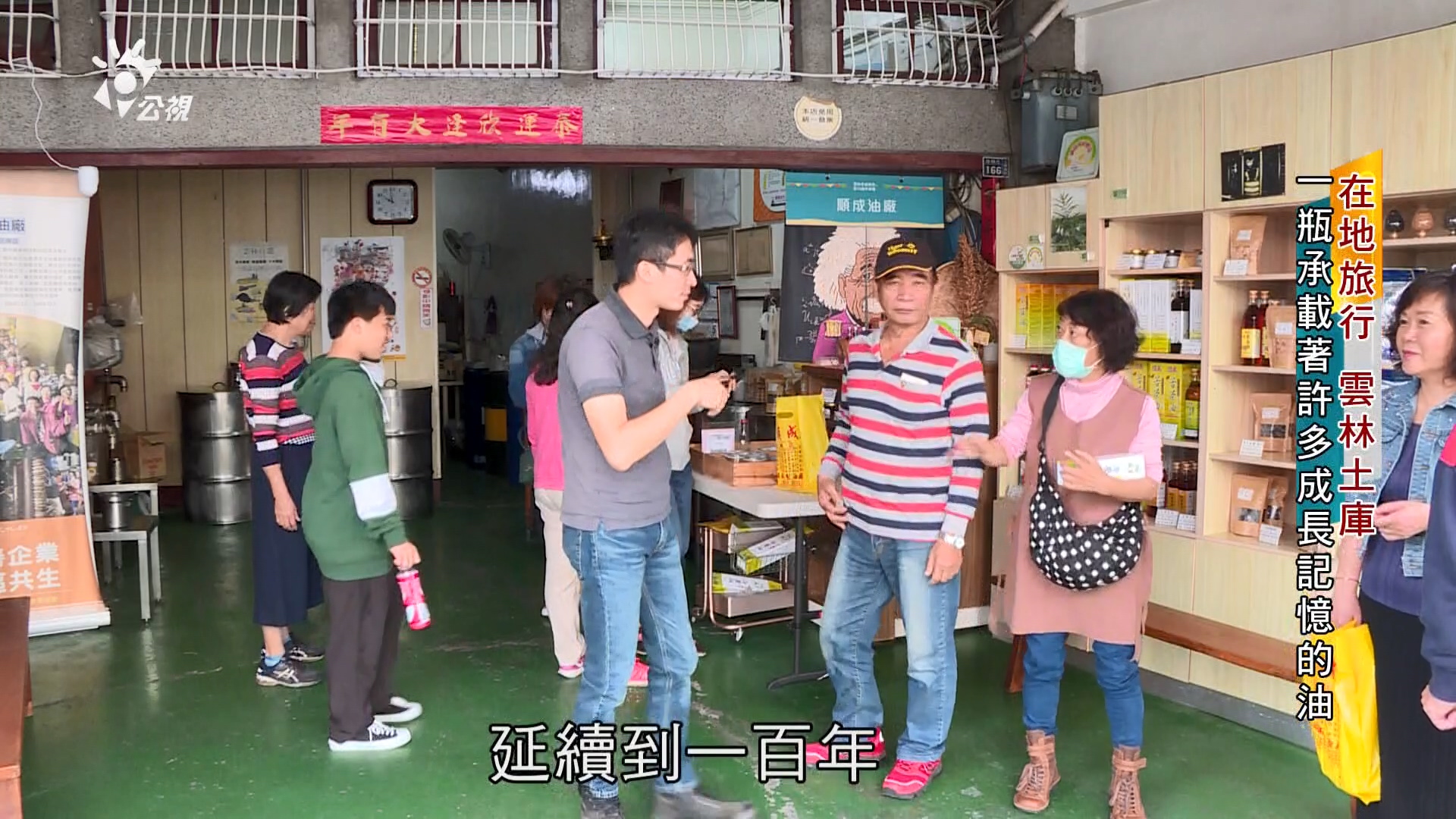 在地旅行 看見雲林地方創生的生命力