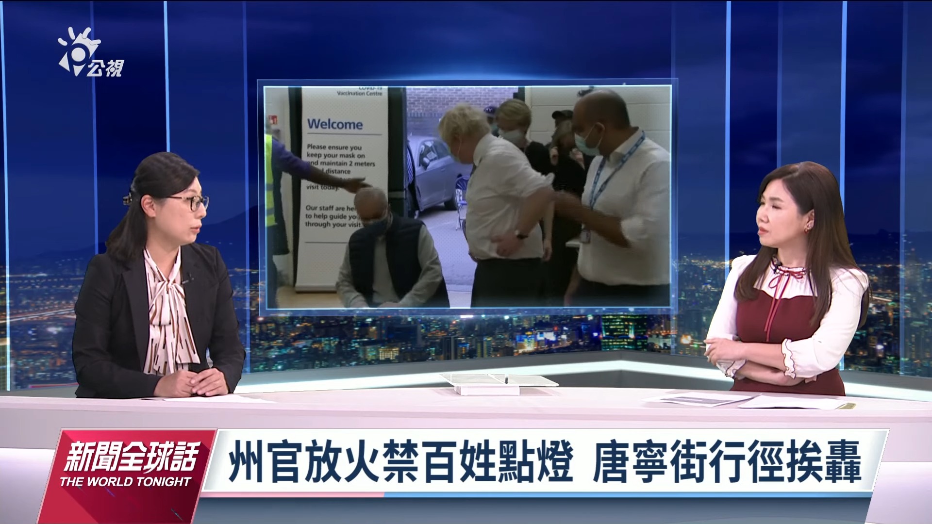 2021/12/14新聞全球話｜英出現Omicron死亡個案