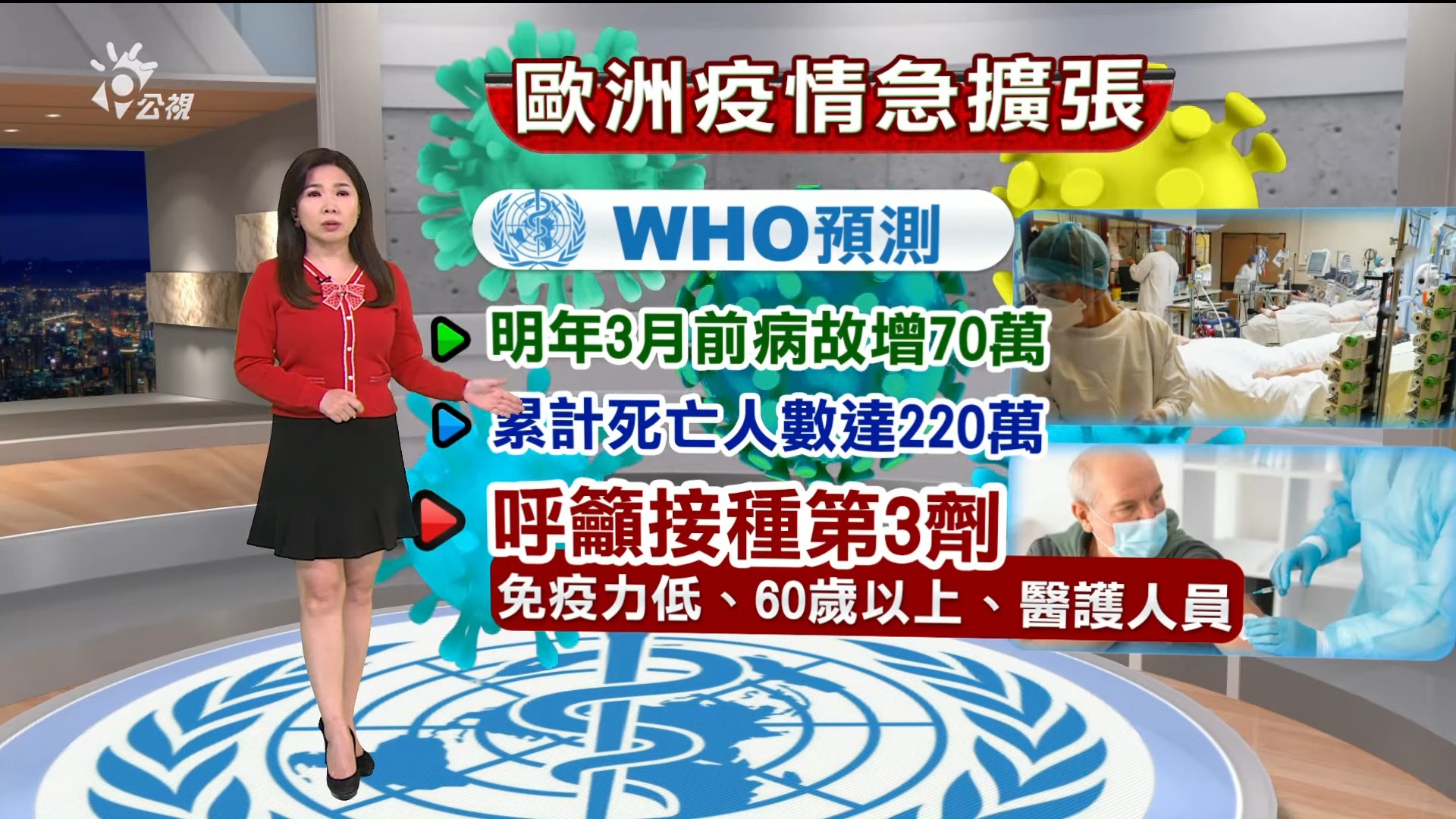2021/11/24 公視新聞全球話｜  日越防長會談 劍指中國