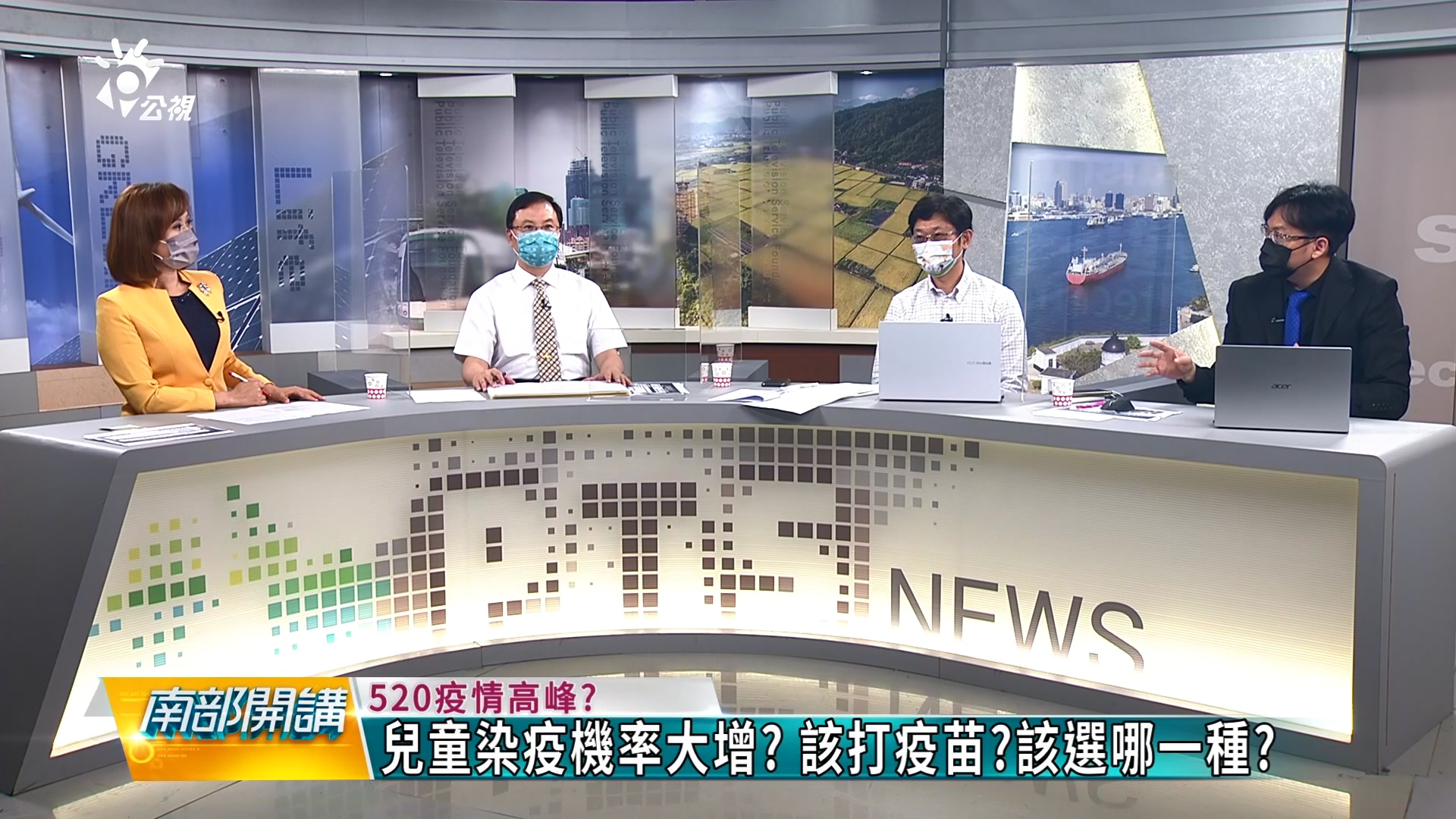 新冠疫情520達高峰? 如何確保醫療資源?