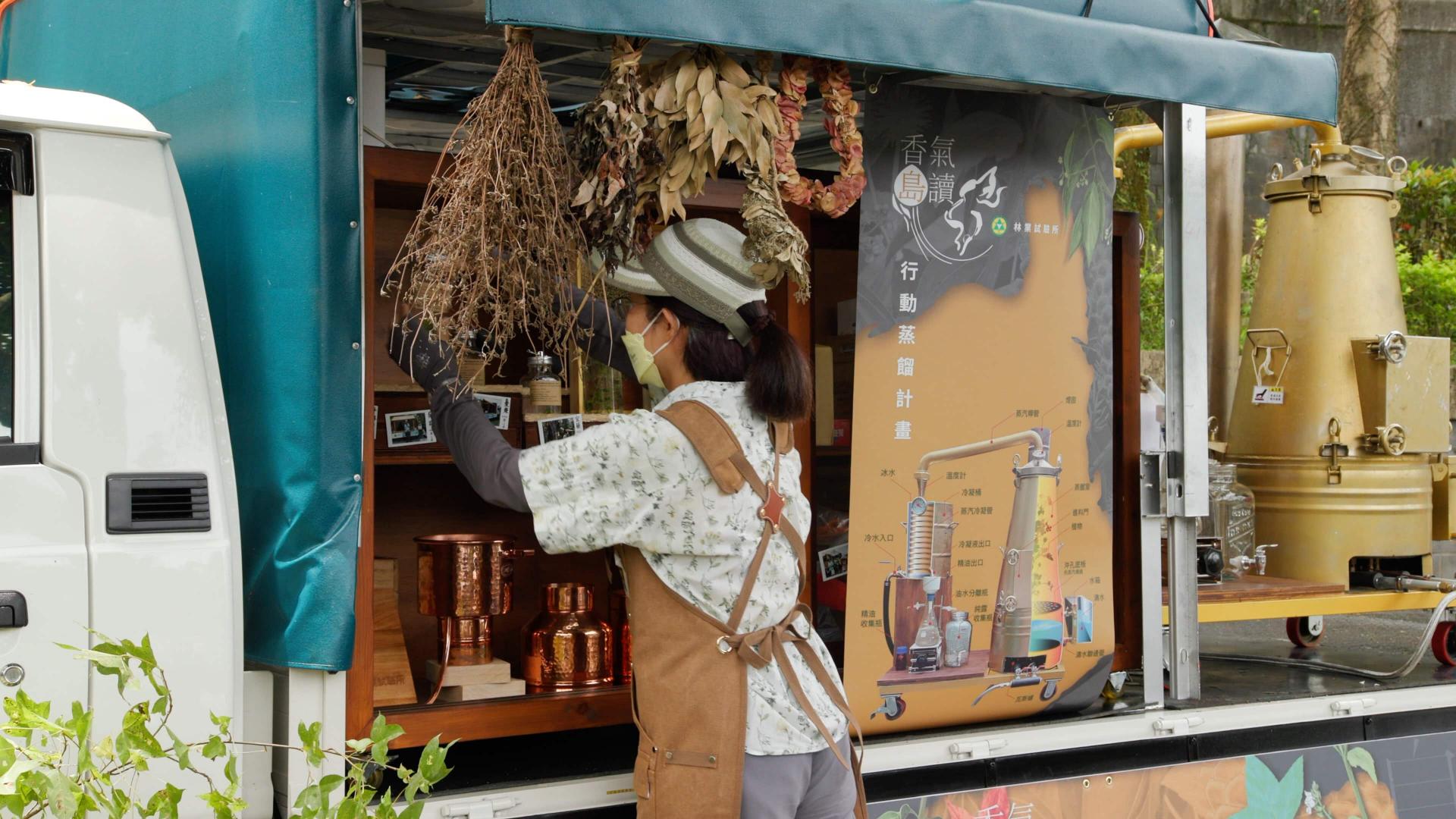 【9/12今晚10點】香草新經濟 非普羅旺斯不可嗎｜找尋台灣山林的香氣