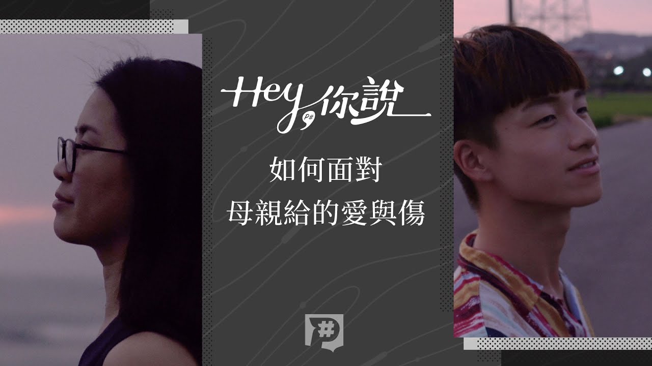 為什麼面對最親近的家人，總是苦愛難言？