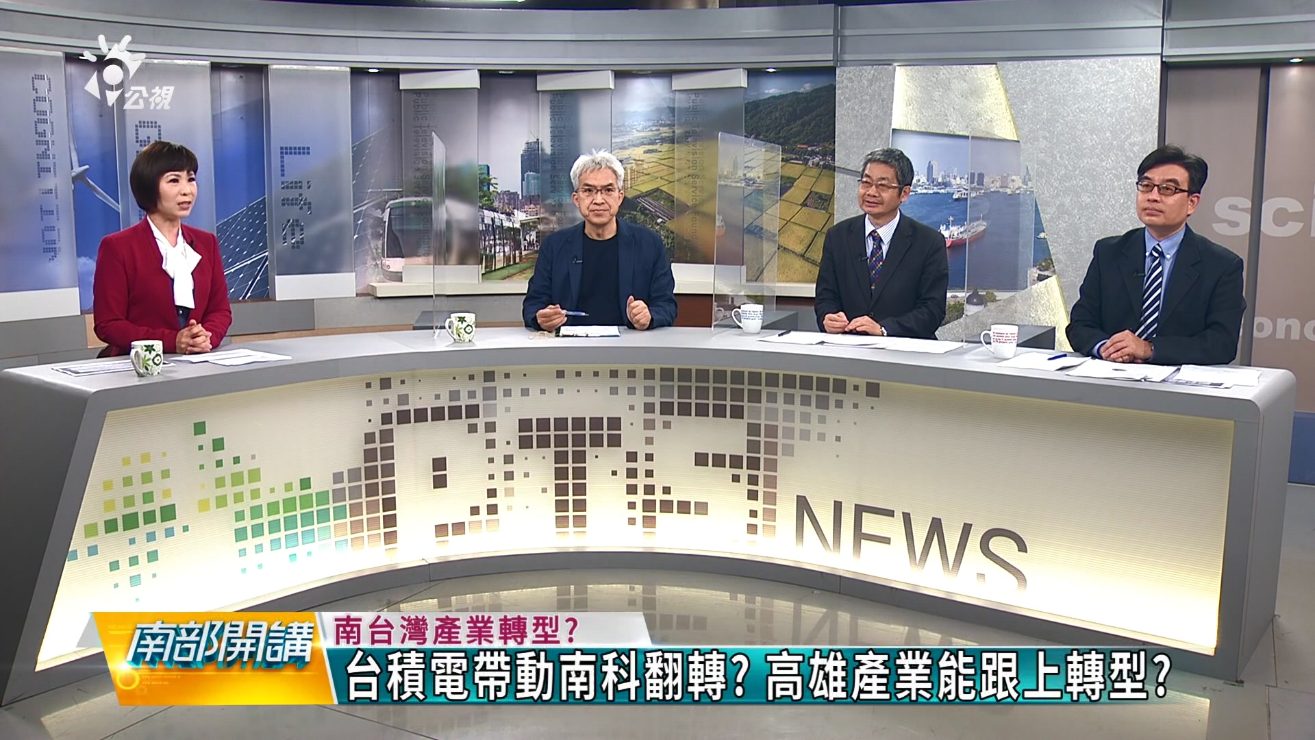 大南方大發展計畫平衡南北發展? 高雄產業轉型露曙光?