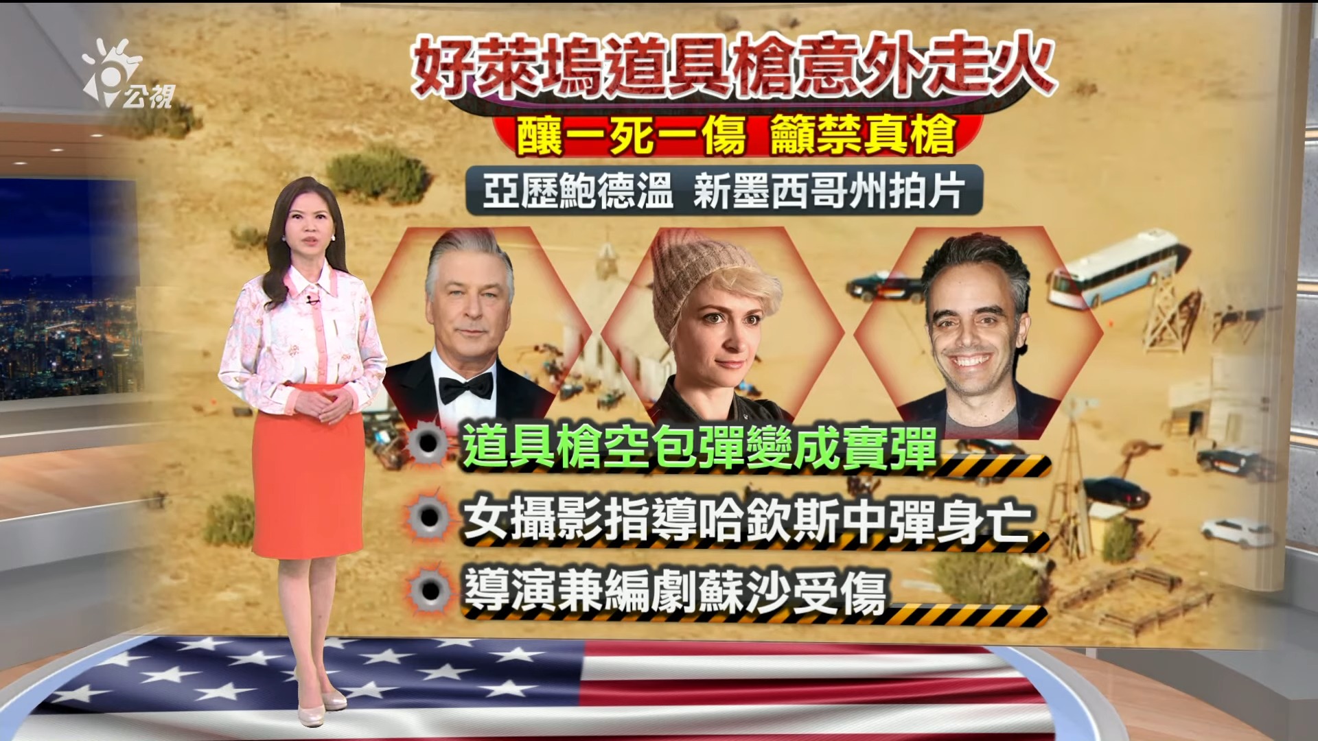 2021/10/25新聞全球話｜ 網站連署禁真槍  加州議員將推動立法