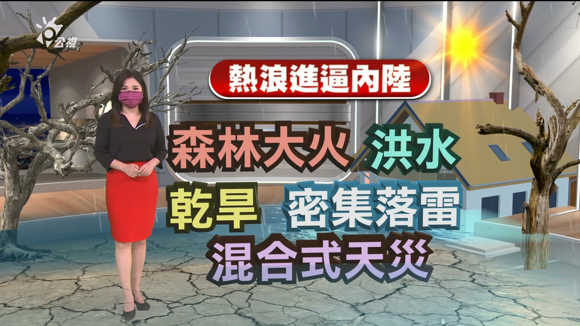 2021.06.30 新聞全球話