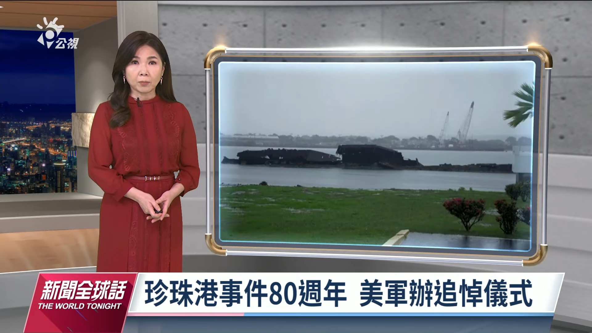 2021/12/07新聞全球話｜珍珠港」80周年 日議員參拜靖國神社