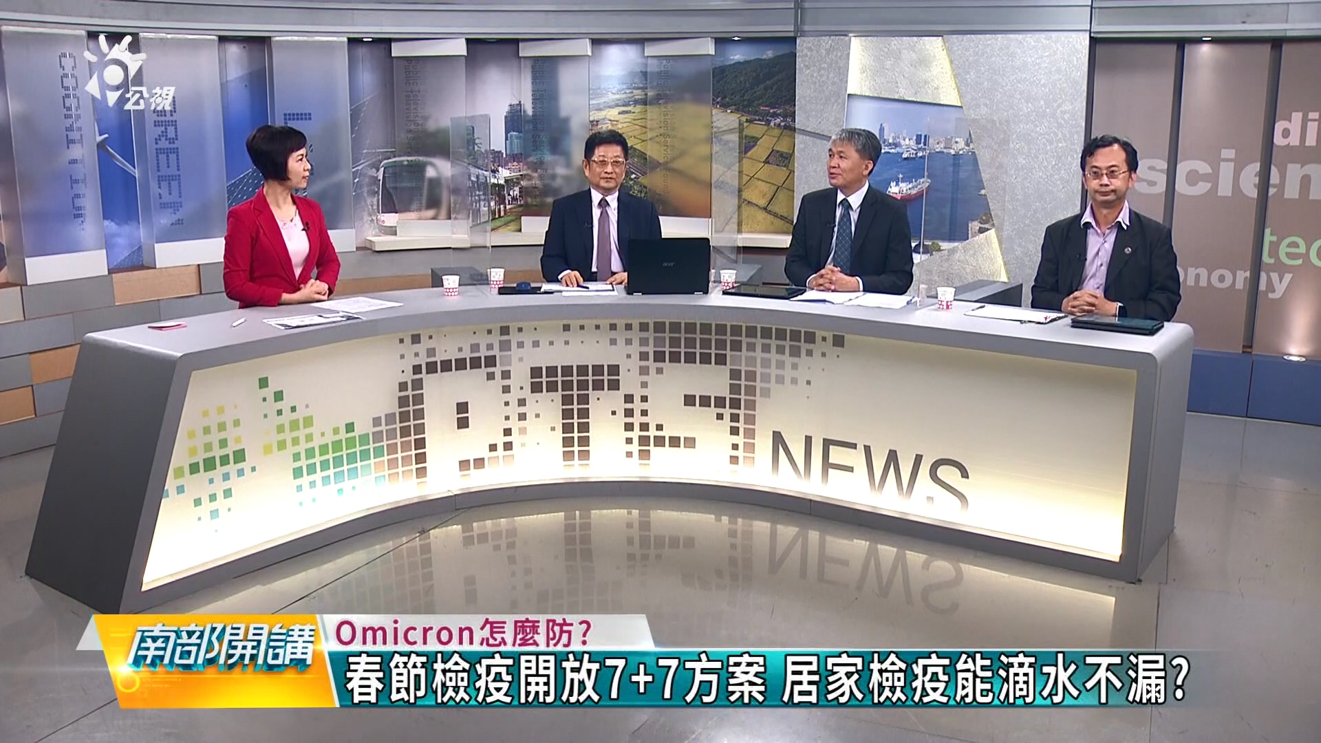 Omicron怎麼防?  第三劑如何選擇？