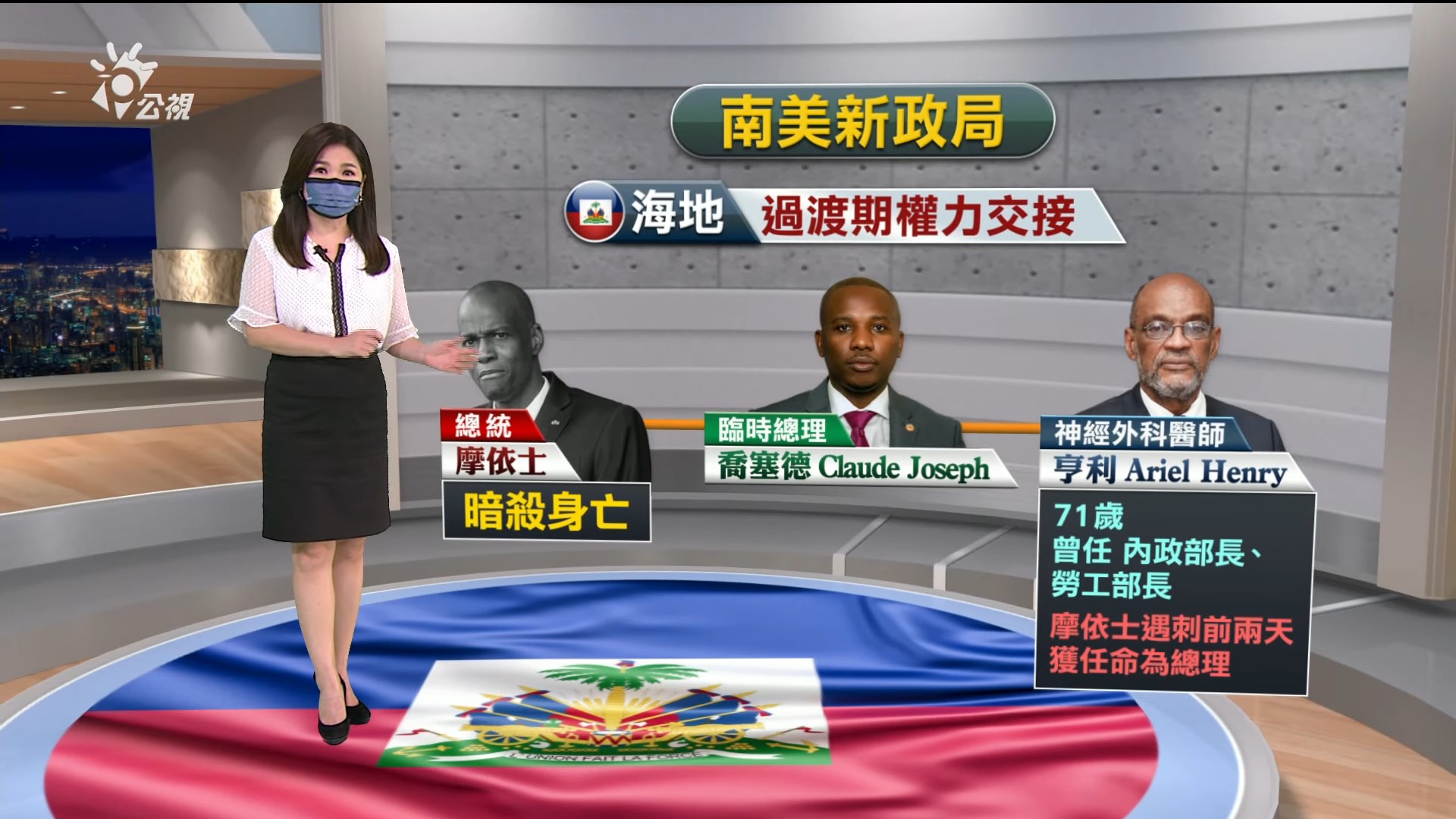 2021.07.20新聞全球話