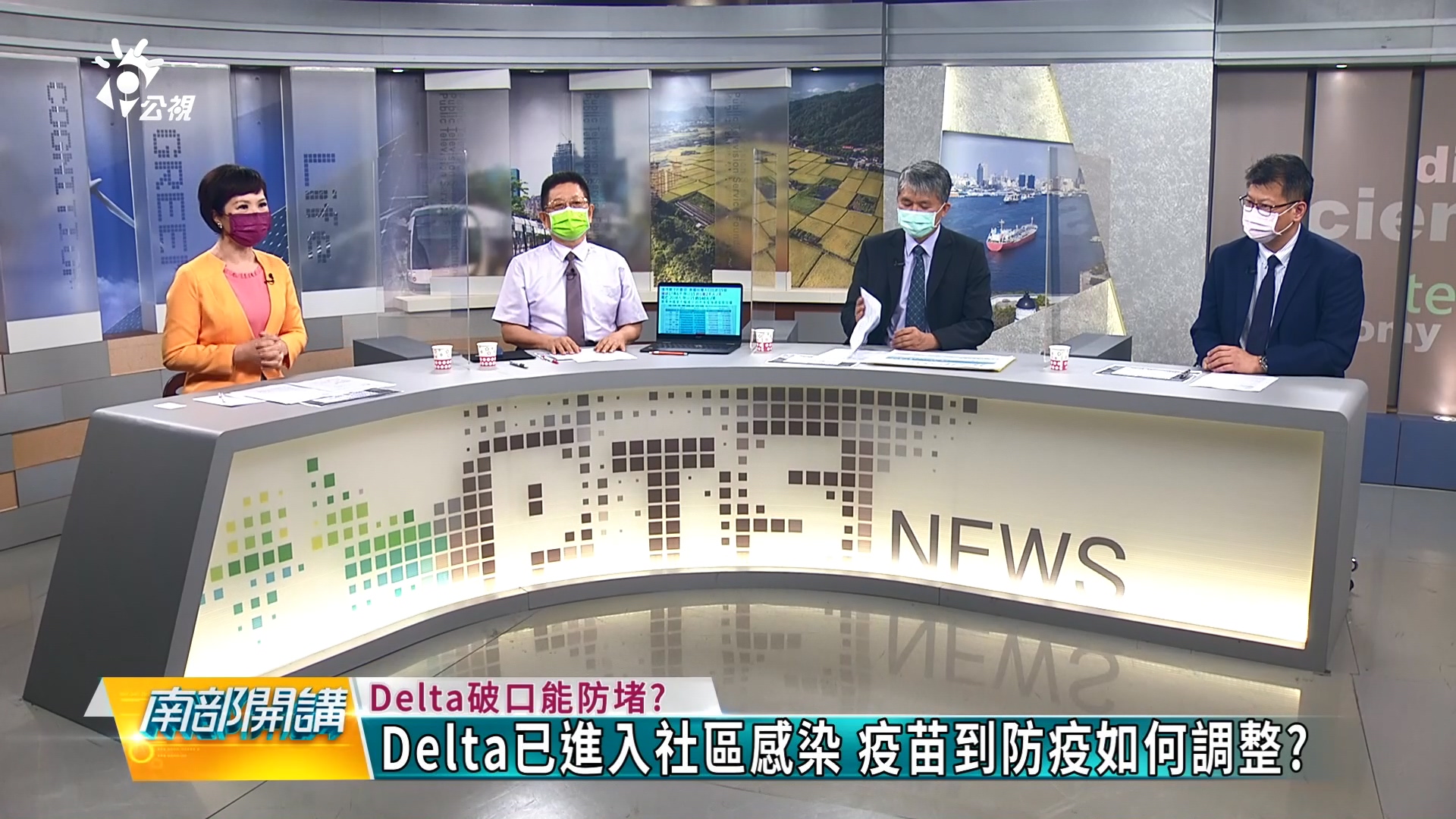 疫苗遭突破性感染  台灣如何對抗Delta?