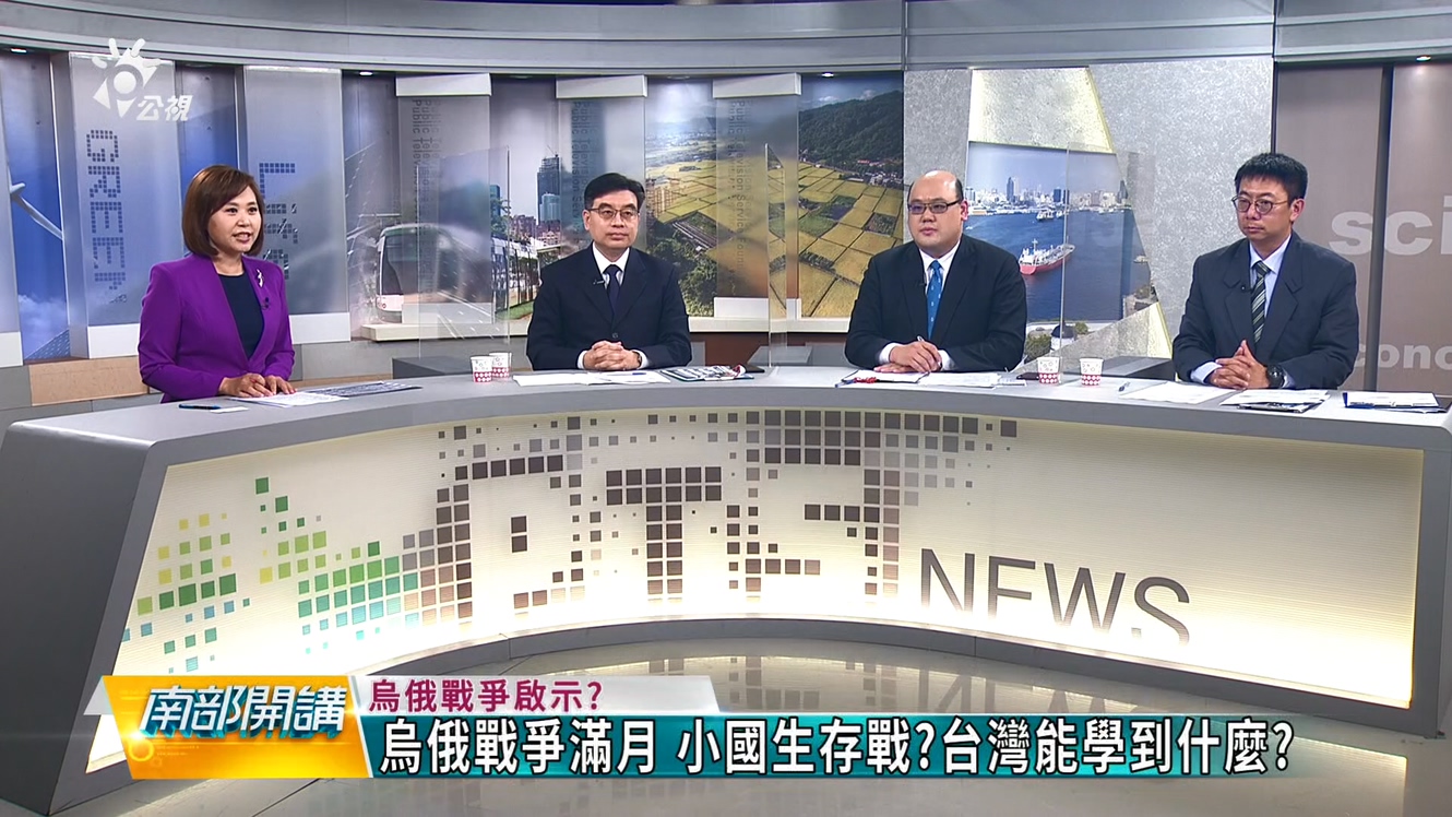 烏俄戰爭一個月的啟示  體檢國防到全民意識?