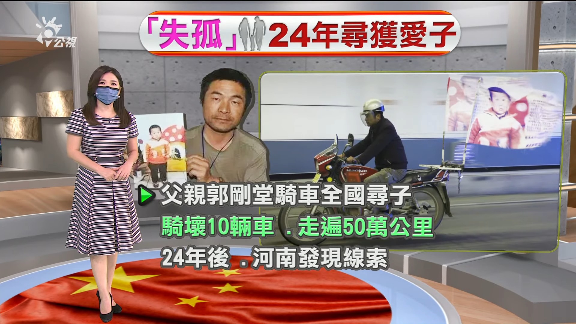 2021.07.14新聞全球話