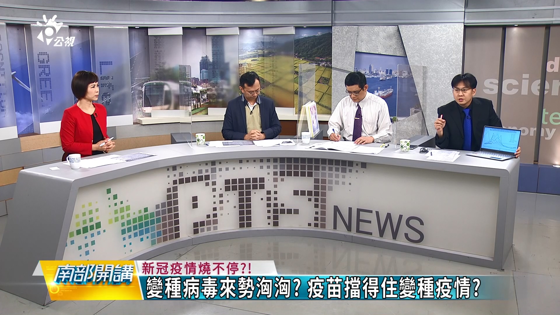 新冠疫情再升溫！如何預防變種疫情?