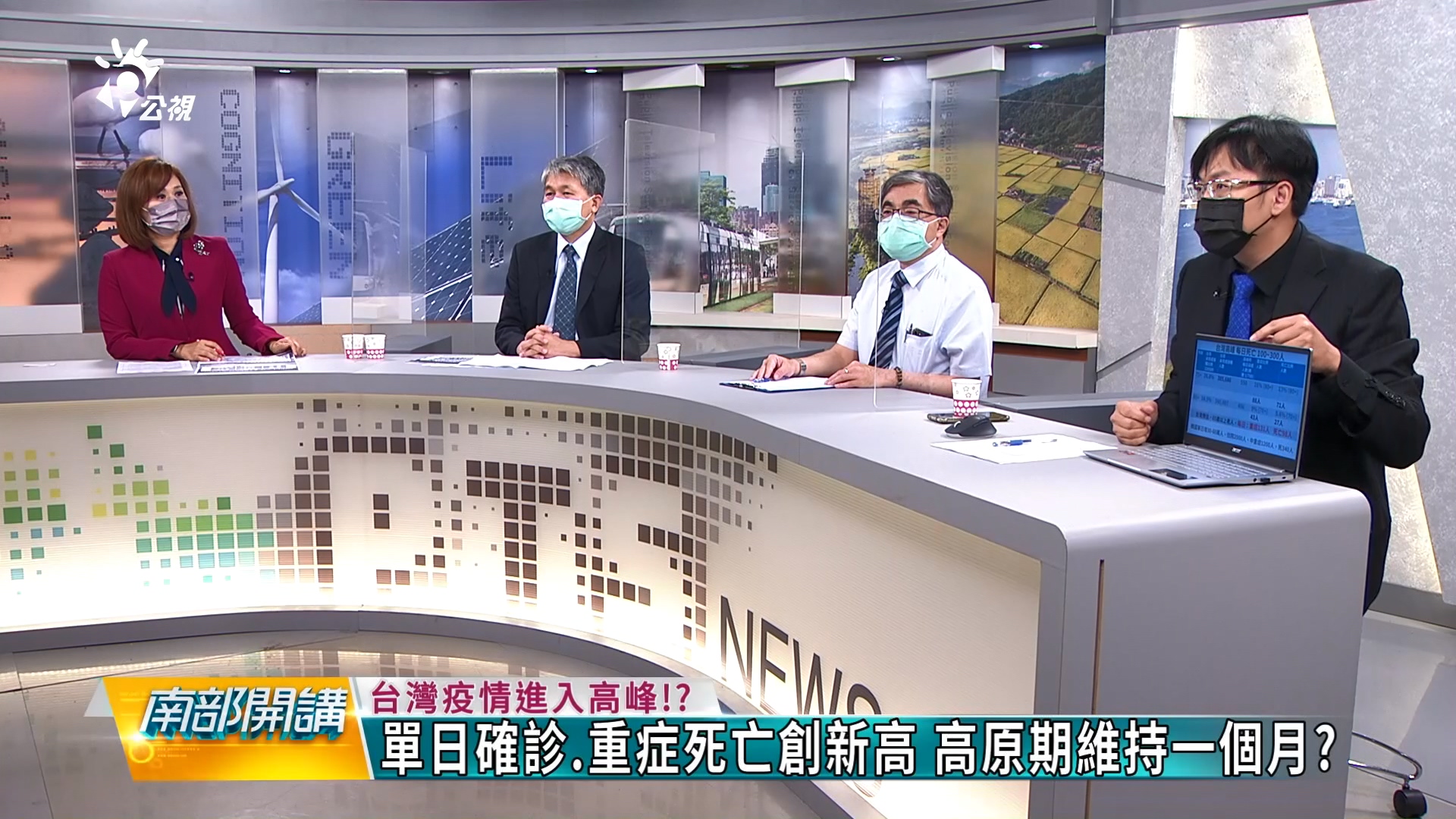 台灣進入疫情高峰? 中重症人數可能大增?