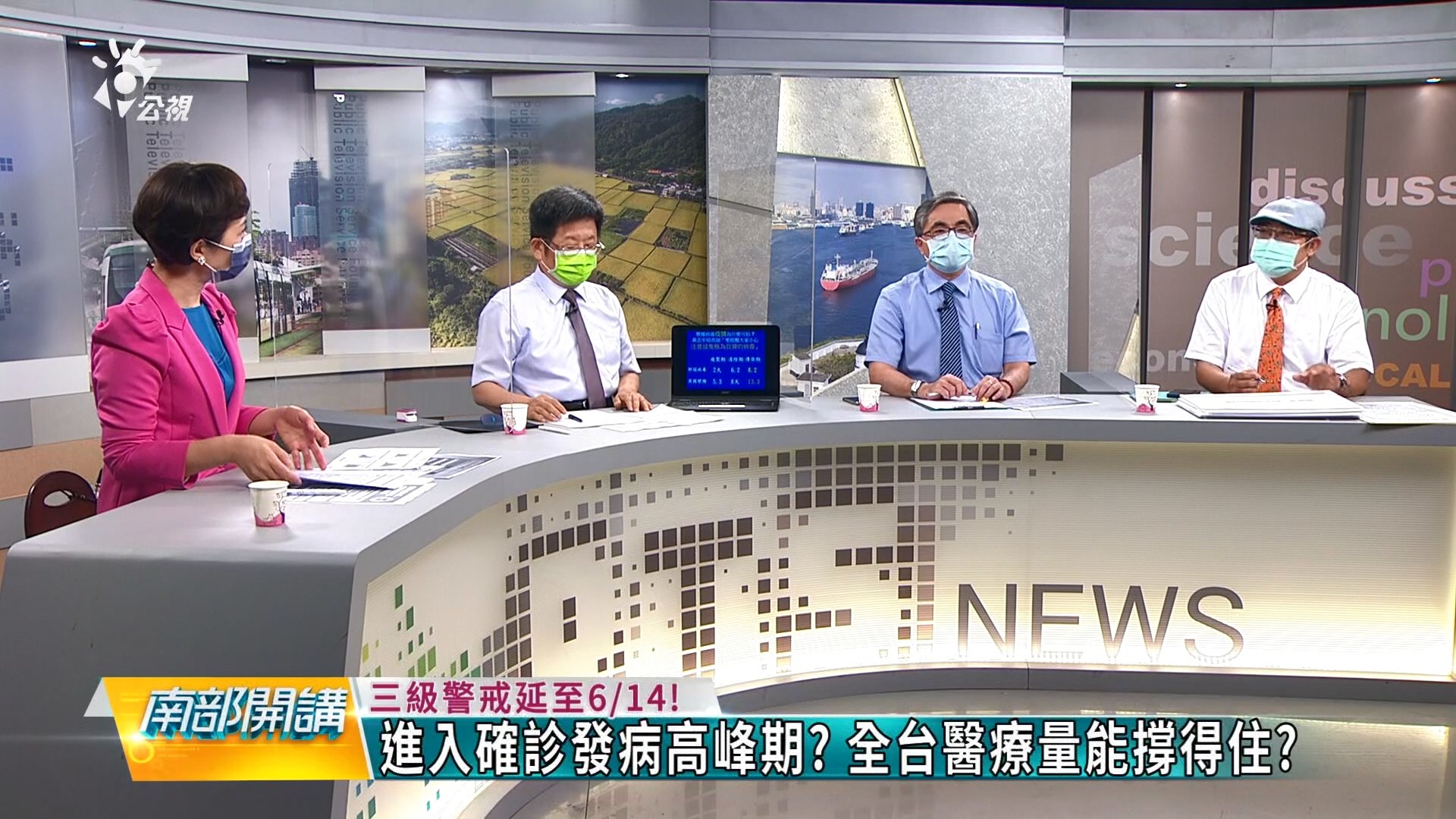 三級警戒到6/14!   確診發病高峰期?