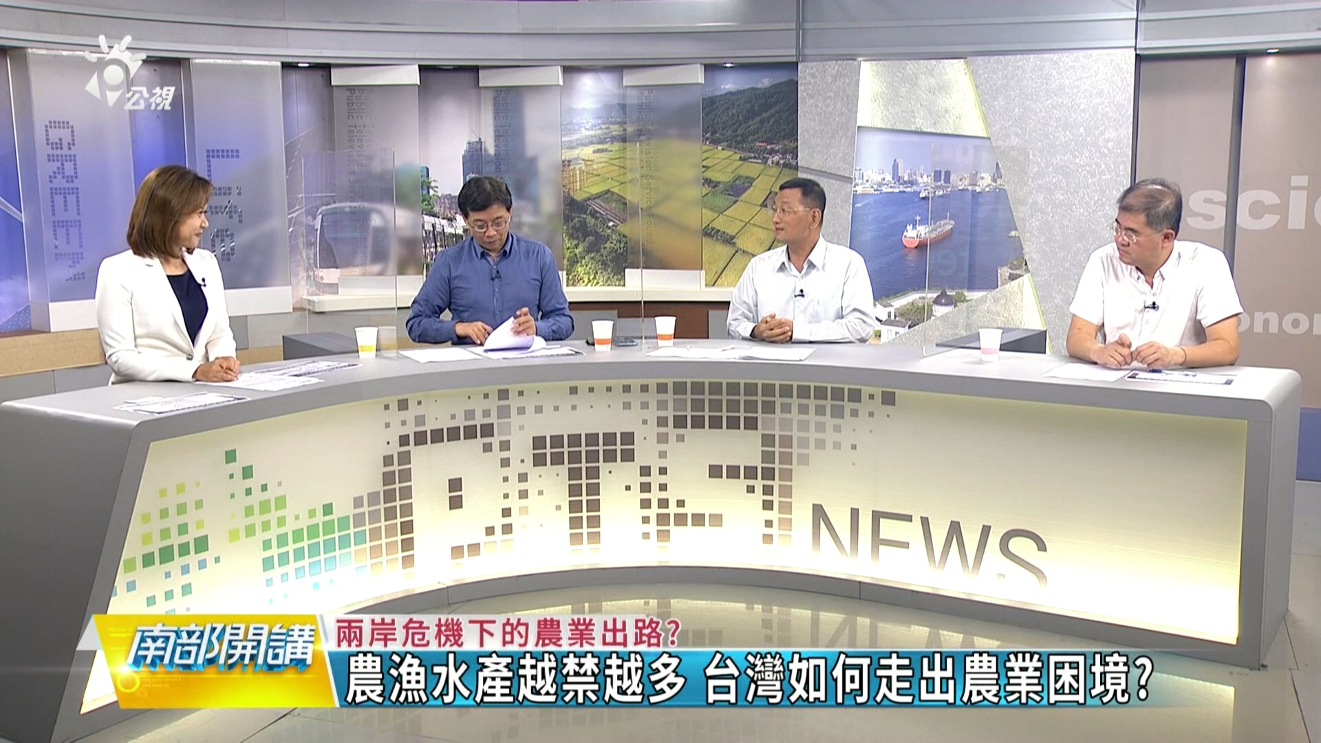 中國接連限制進口 兩岸貿易出現新挑戰 台灣農業的下一步?