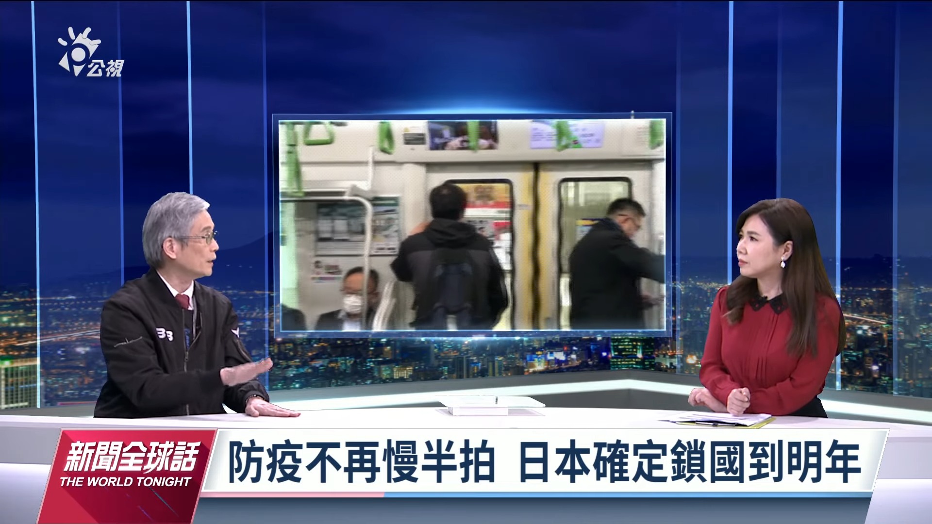 2021/12/01新聞全球話｜南韓疫情失控 日本能守住疫情？