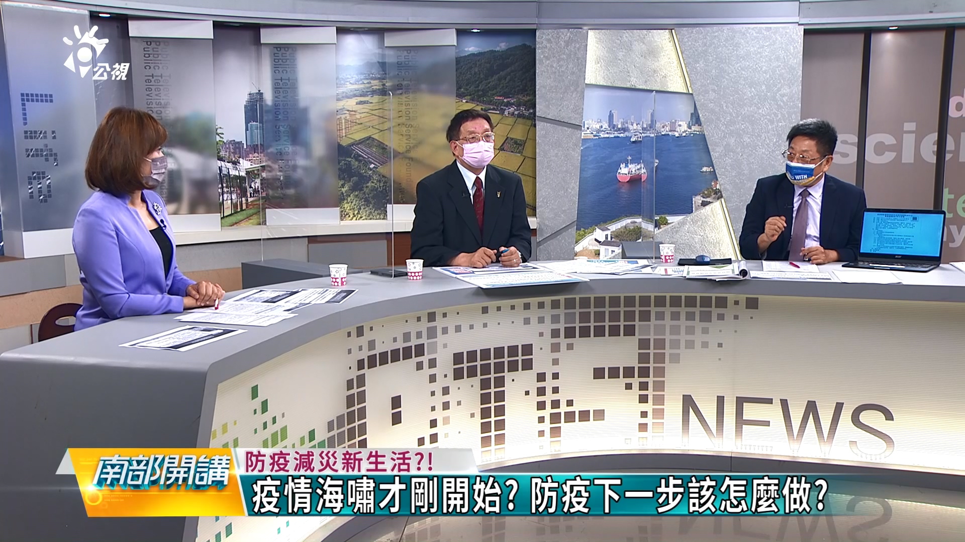 疫情海嘯才剛開始  防疫下一步該怎麼做?