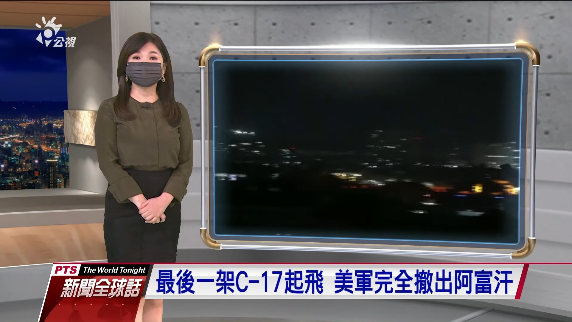 2021.08.31新聞全球話-[怒批網遊"精神鴉片" 中國祭電玩禁令]