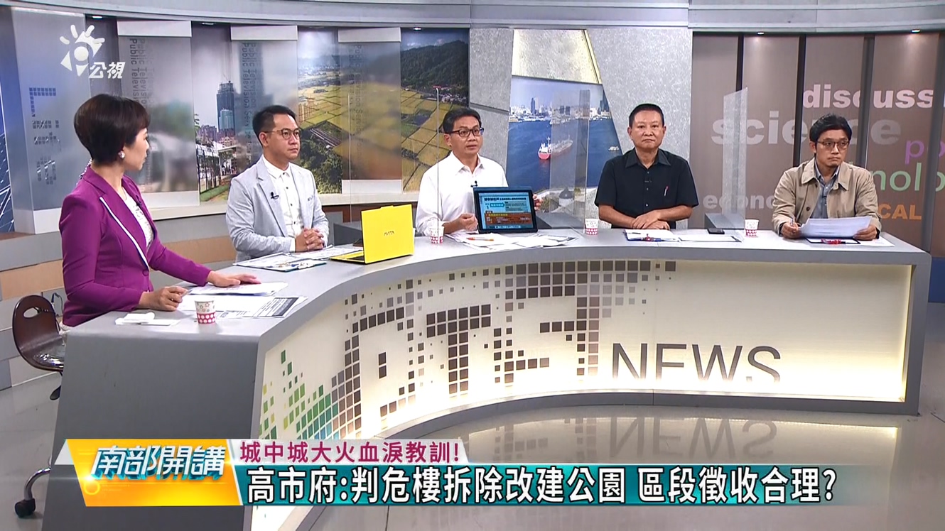 城中城大火血淚教訓! 危老更新動起來?