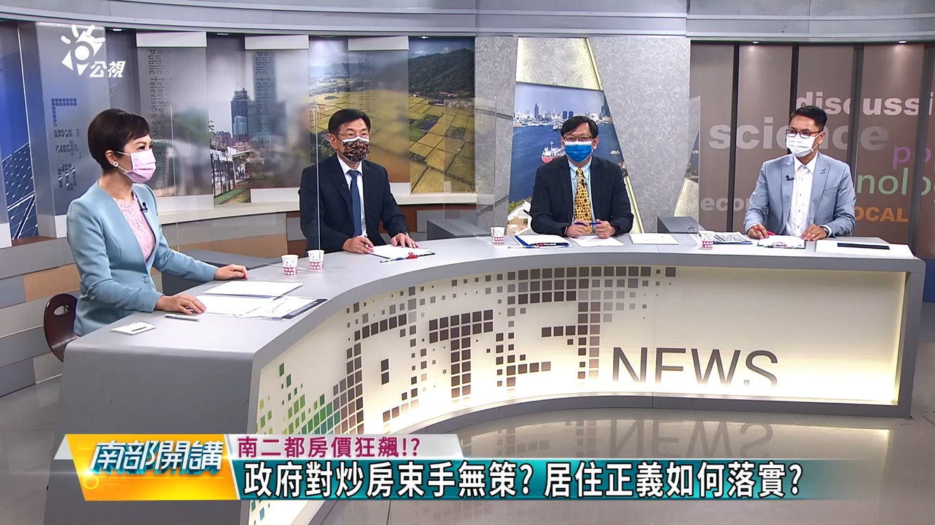 南二都房價狂飆!? 青年望房興嘆?