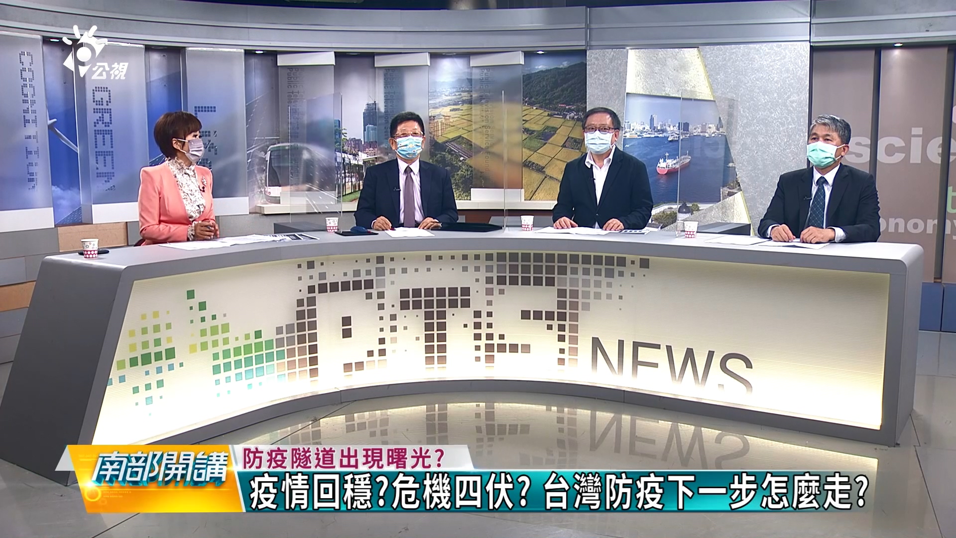 疫情可控? 新冠疫情能認定流感化? 防疫下一步怎麼走?