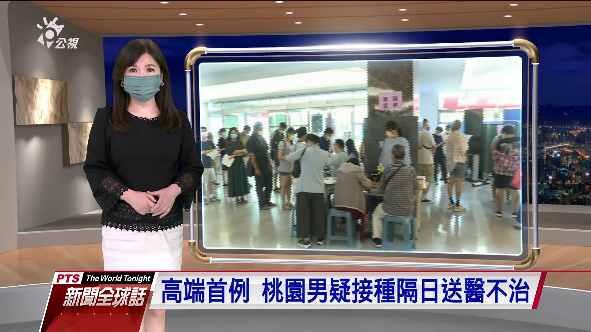 2021.08.24新聞全球話