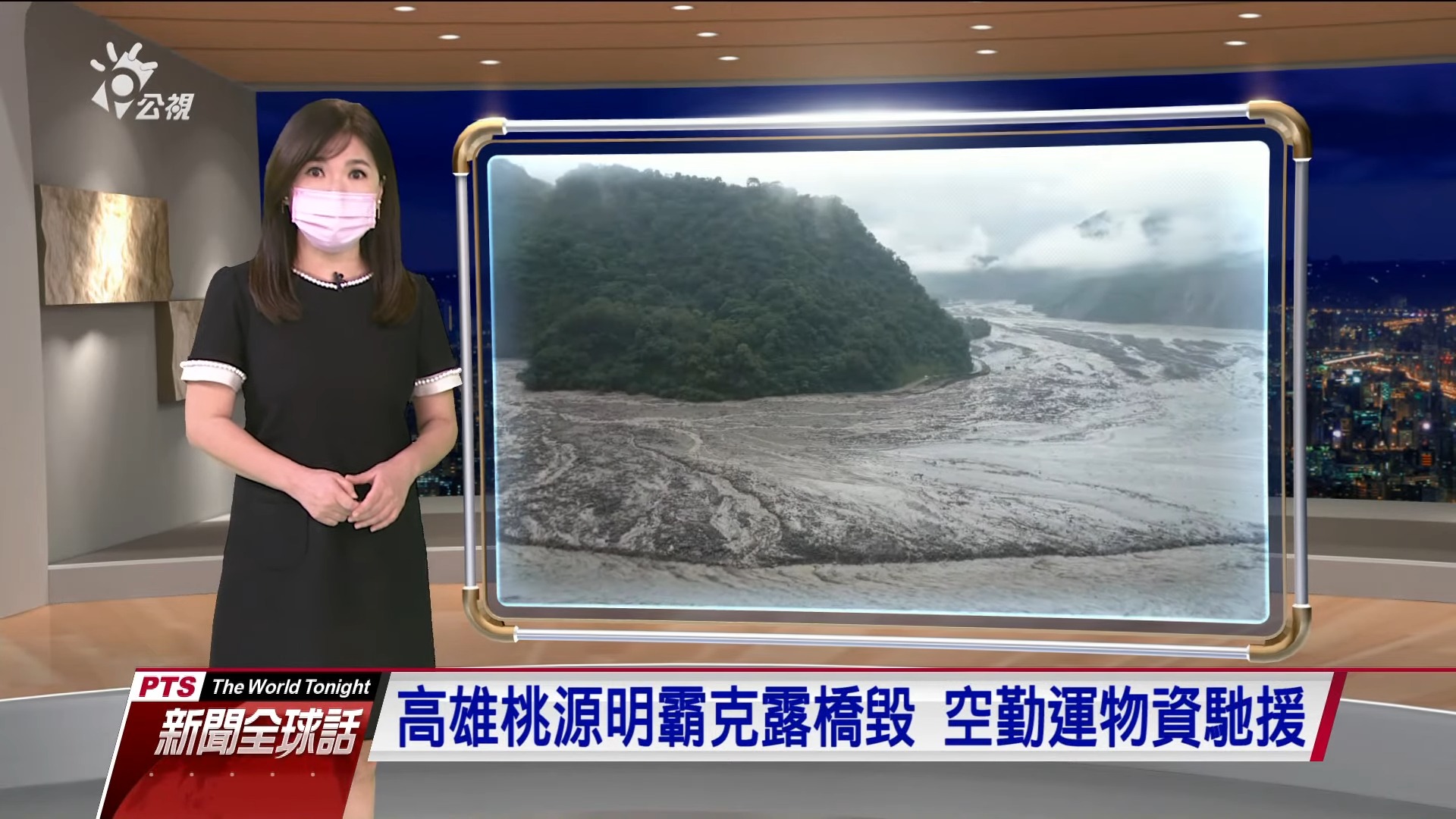 2021.08.10新聞全球話