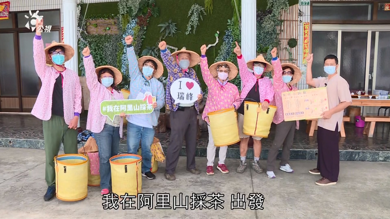 在地旅行 阿里山森呼吸小旅行