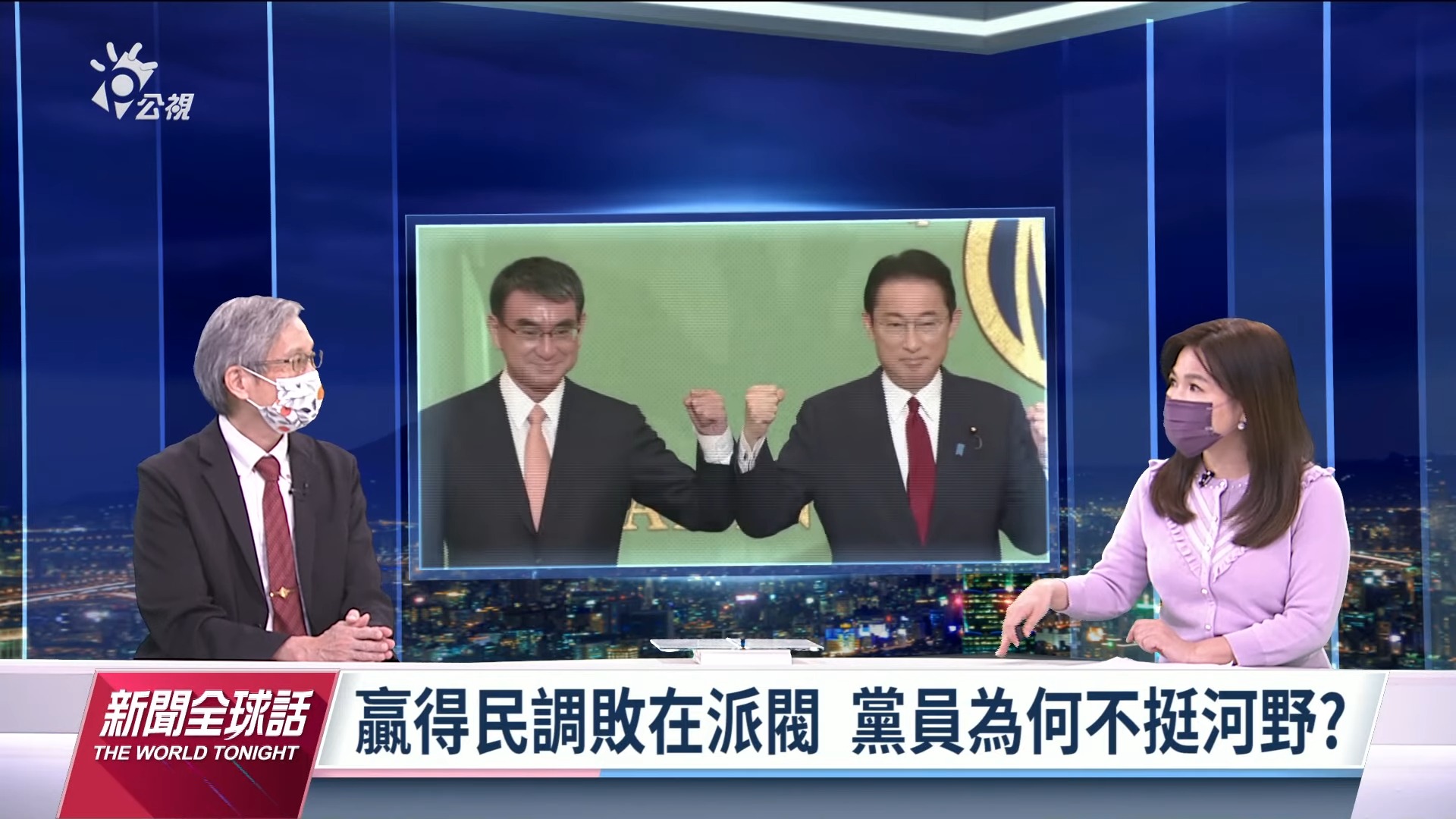 2021.09.29新聞全球話-[岸田文雄當選自民黨新黨魁  接任菅義偉]