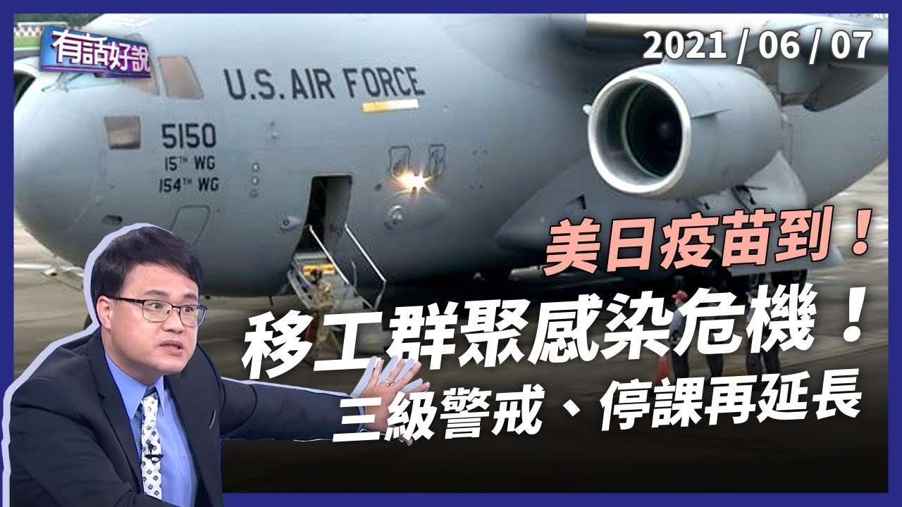 26死本土211例 三級警戒再延至6/28