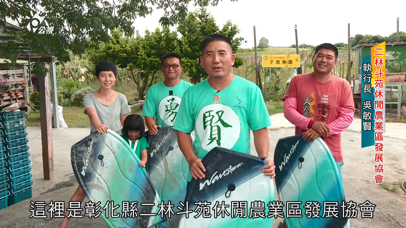 在地旅行 彰化二林