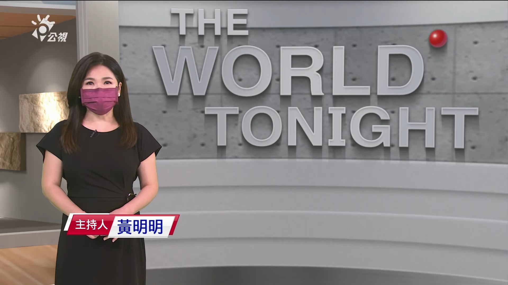 2021.7.26新聞全球話