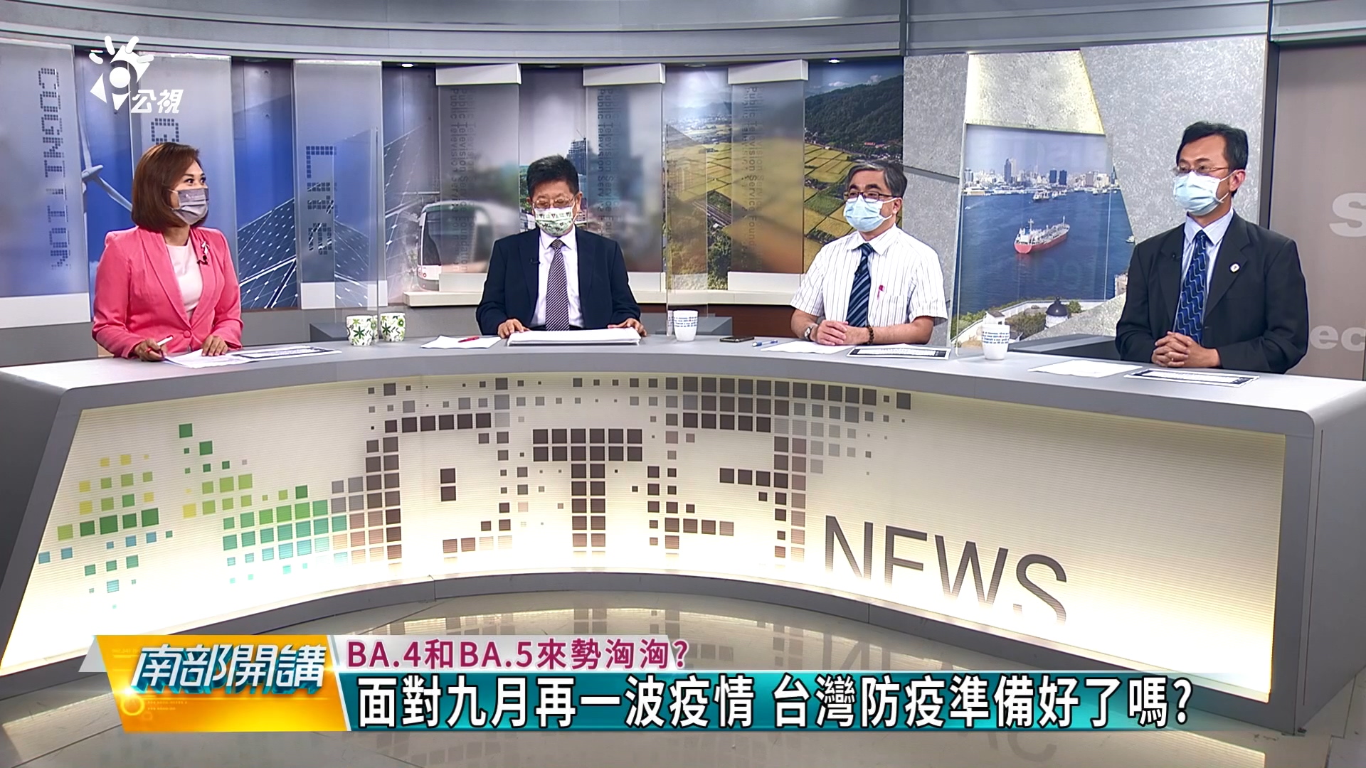 變異株BA.4和BA.5 全球大流行再起?