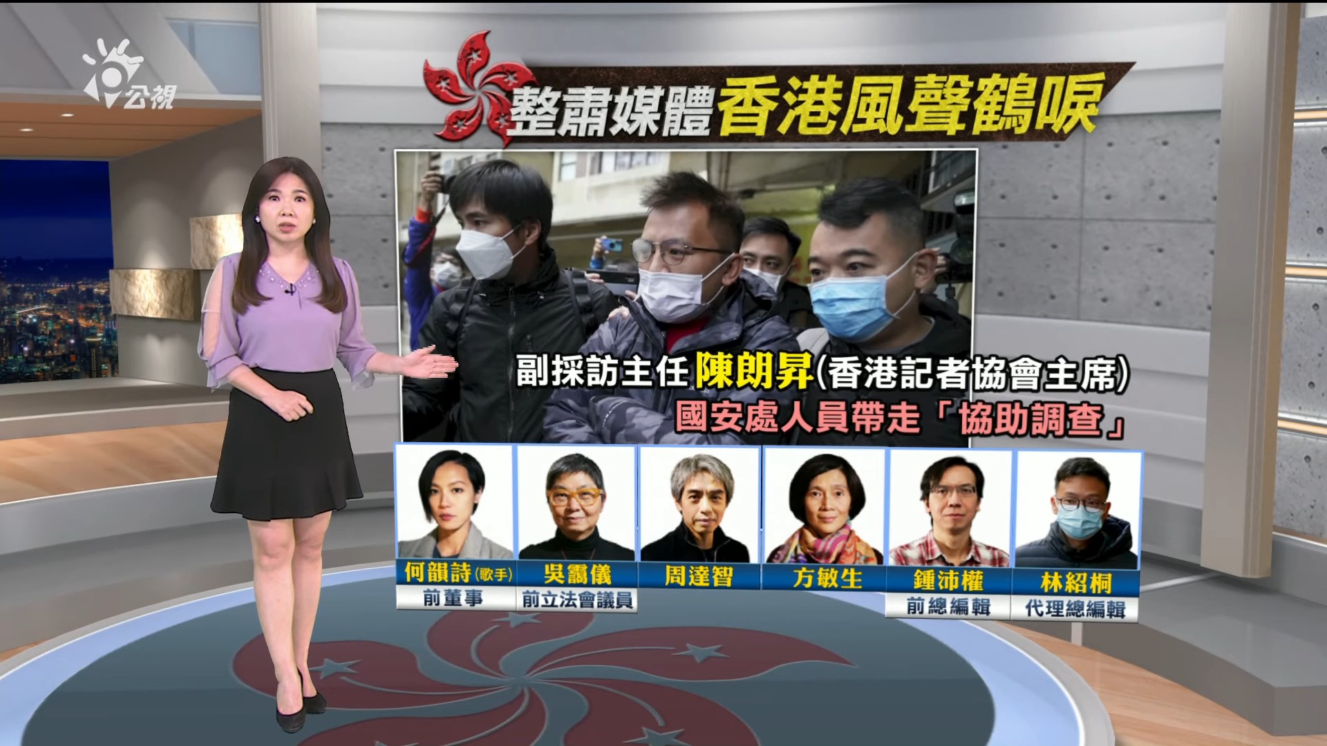 2021/12/29新聞全球話｜何韻詩被捕 香港《立場新聞》解散