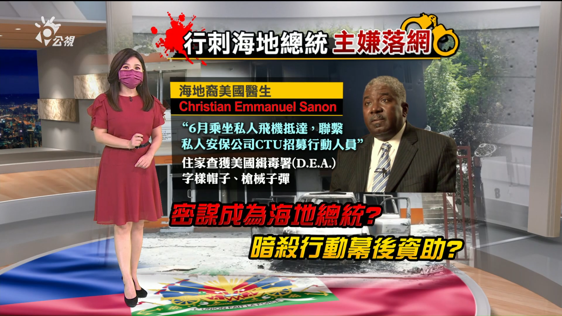 2021.07.12 新聞全球話