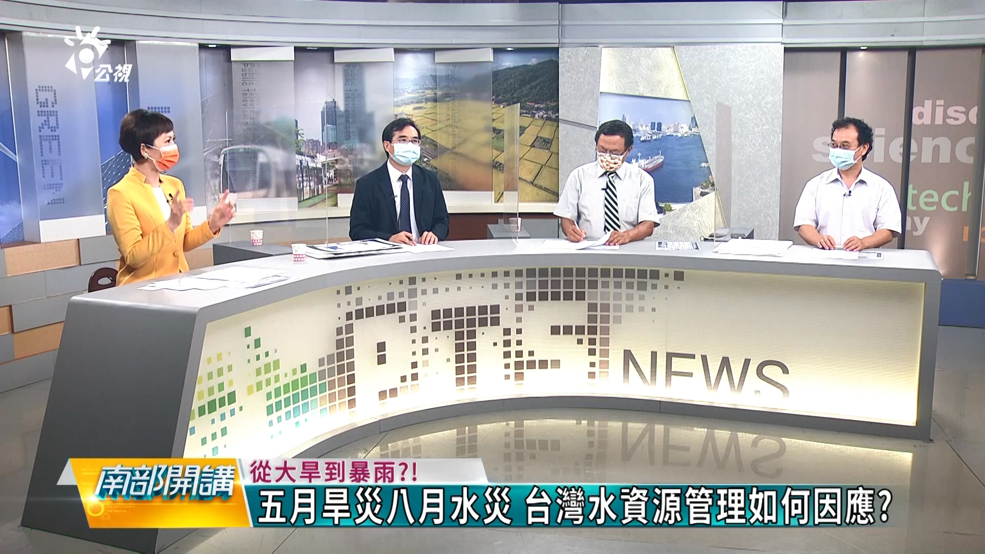 極端氣候降雨集中 水資源管理大考驗?