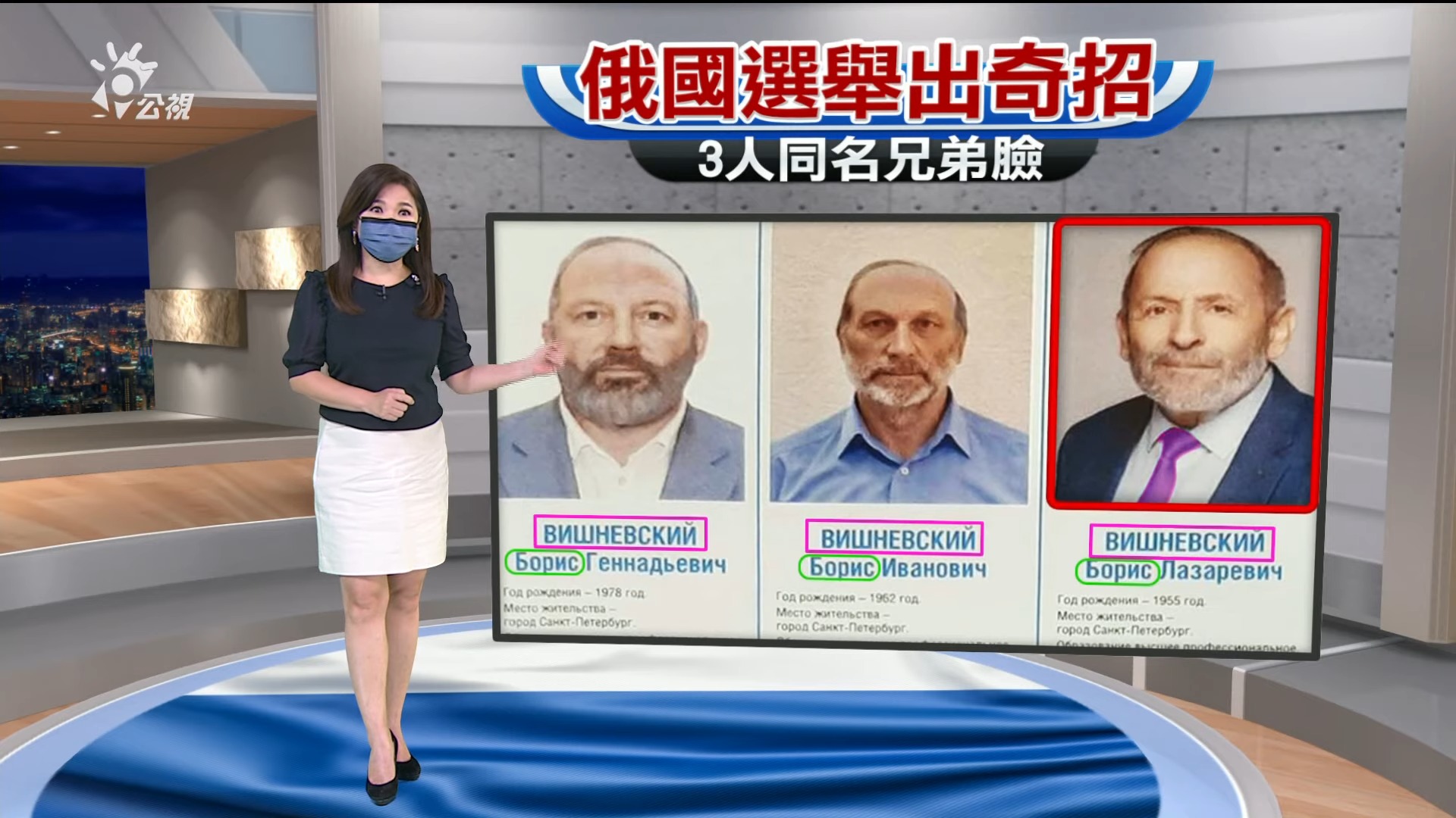 2021.09.07新聞全球話-[反對派批混淆影響選舉  為執政黨騙術 ]