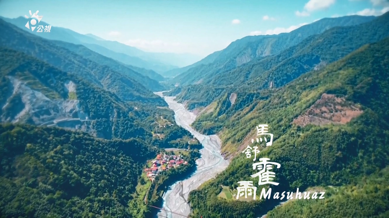 在地旅行  南橫原鄉巡禮