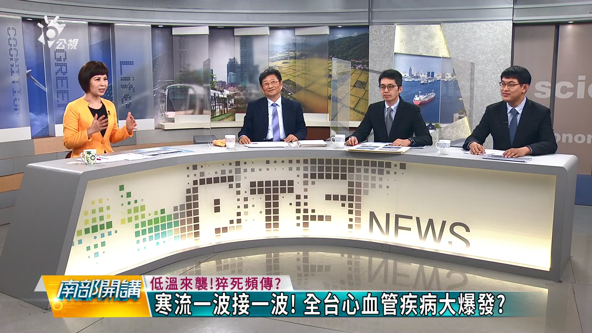 寒流一波接一波! 如何保護心血管健康?