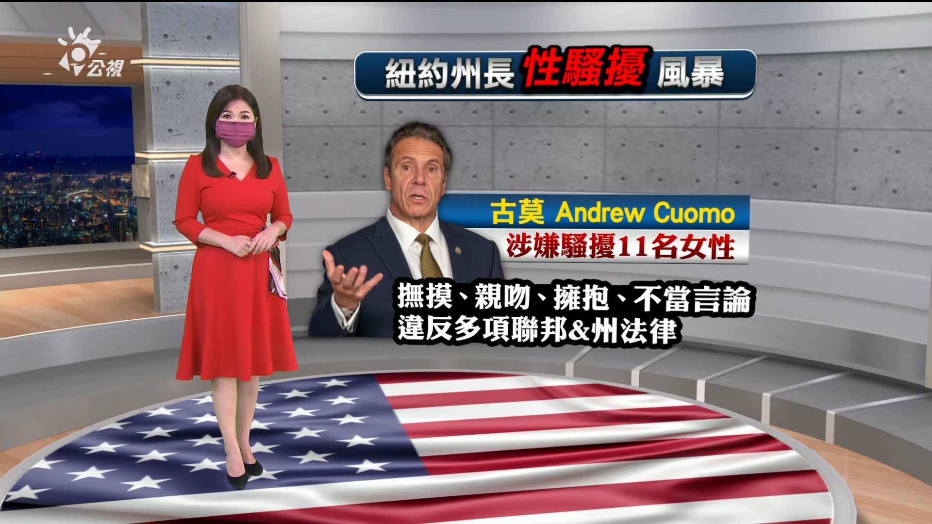 2021.08.04新聞全球話